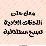 Arabic Quote Pinback Button, Inspiring Words Button, Everyday Moments Button, Exceptional Design, Unique Gift Idea, Stylish Button - Tawshia