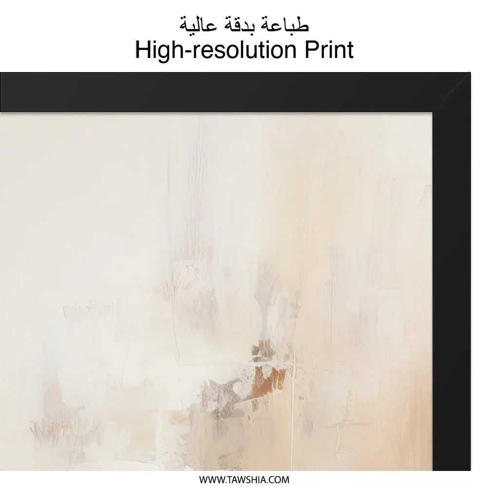 Neutral Abstract Wall Art, Modern Art Print, Beige Brown Wall Decor, Minimalist Painting, Contemporary Artwork, Home Decor, Framed Art - Tawshia