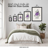 Abstract Wall Art, Purple Blob Print, Minimalist Line Art, Modern Home Decor, Unique Wall Hanging, Trendy Art Print, Home Interior Art - Tawshia