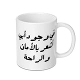 Arabic Dad Mug, Best Father Mug, Arabic Coffee Mug, Father's Day Gift, Gift for Dad, Arabic Calligraphy, Arabic Mug, Ceramic Mug - Tawshia