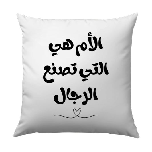 Arabic Calligraphy Pillow, Mothers Day Gift, Islamic Art Cushion, Unique Home Decor, Inspirational Quote Throw Pillow - Tawshia