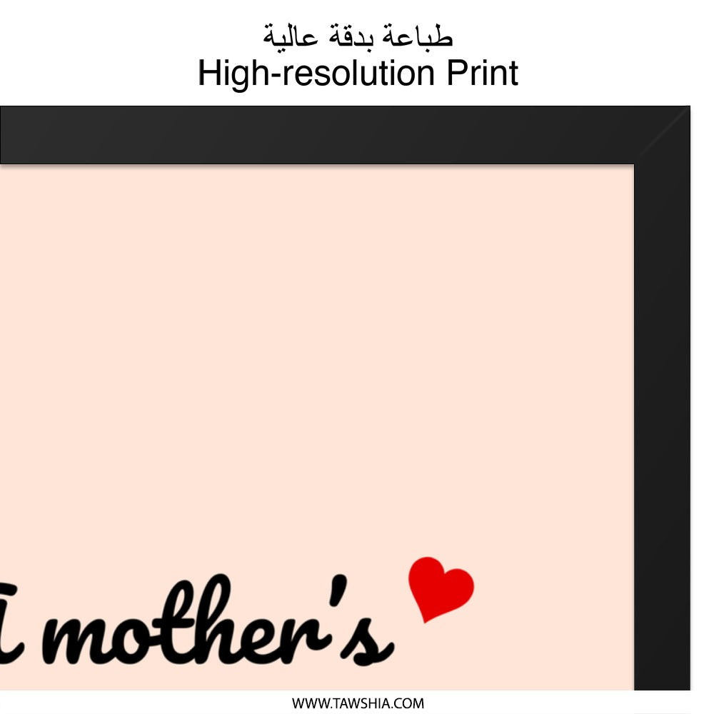 Mother's Care Wall Art, Motherhood Gift, Mothers Day Gift, Mom Quote Print, Heart Wall Decor, Family Gift, Home Decor - Tawshia