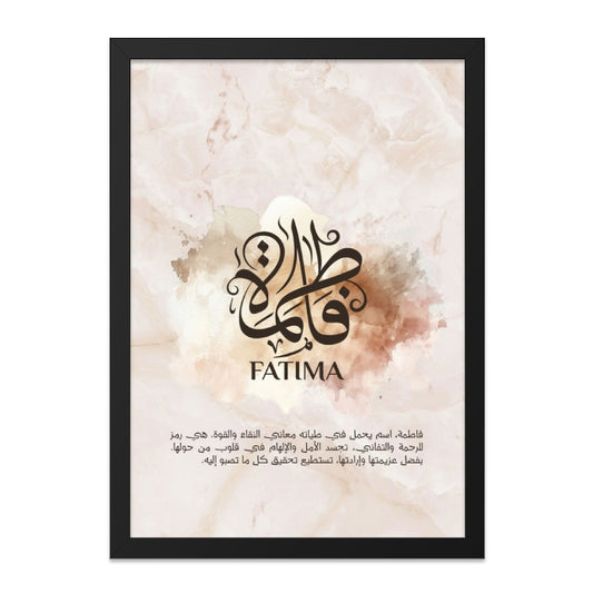 Fatima Arabic Calligraphy Wall Art, Islamic Home Decor, Muslim Gift, Personalized Name Print, Marble Art Print, Ramadan Gift Idea - Tawshia