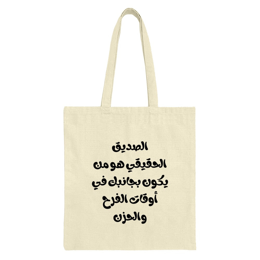 Arabic Quote Tote Bag, Friendship Saying, Gift for Friend, Motivational Tote, Arabic Text, Best Friend Gift, Inspirational Tote Bag - Tawshia
