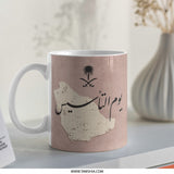 Saudi Arabia Founding Day Mug, Saudi Map Gift, Arabic Calligraphy Coffee Mug, Saudi National Day Celebration, Saudi Arabia Mug - Tawshia