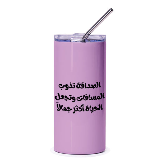 Arabic Quote Tumbler, Inspirational Saying Gift, Motivational Tumbler, Friendship Quote, Aesthetic Tumbler, Gift for Friend - Tawshia