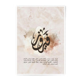 Arabic Calligraphy Photographic Print, Fairuz Art, Arabic Quote, Wall Art Decor, Arabic Gift, Islamic Art Print, Arabic Home Decor - Tawshia