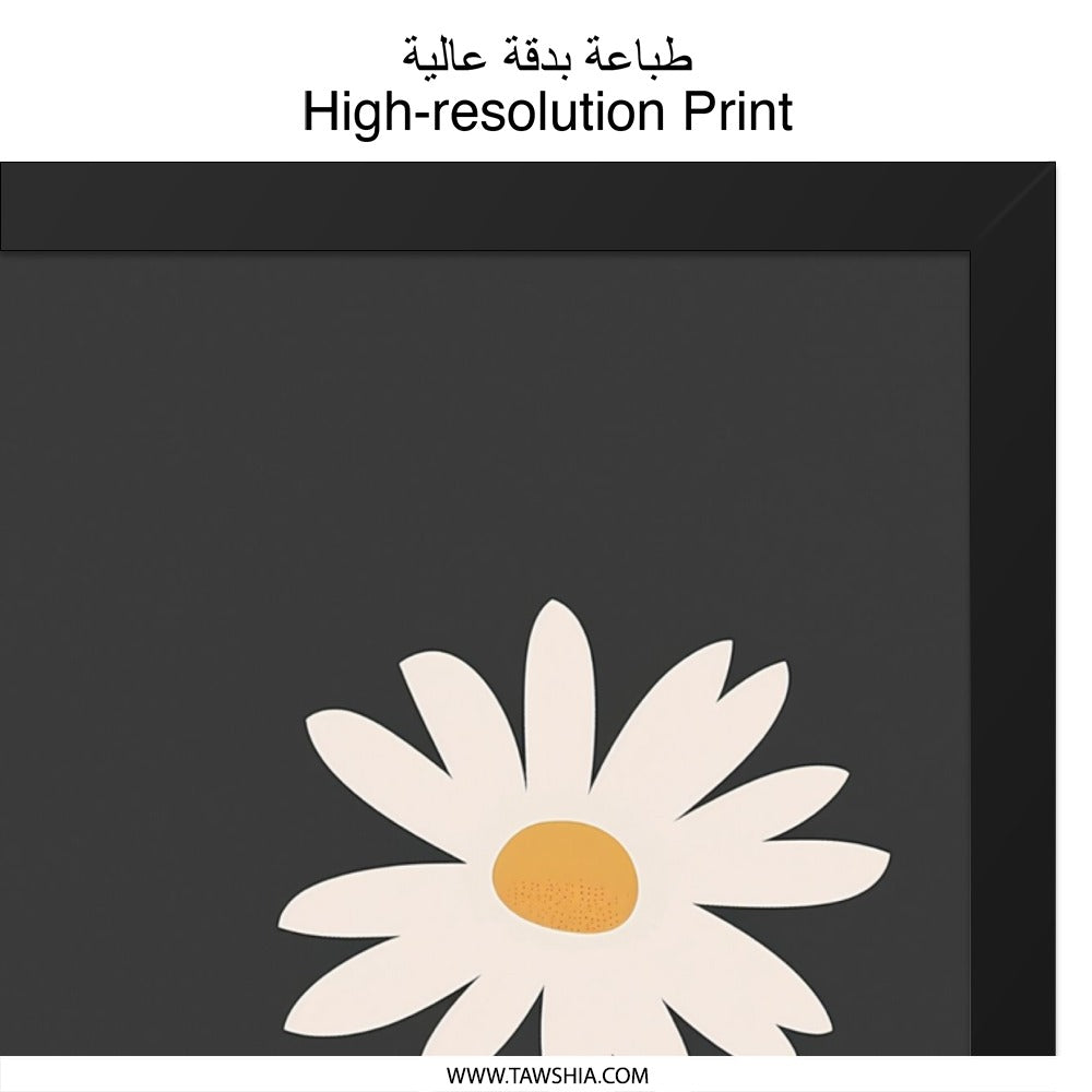 Daisy Wall Art, Minimalist Flower Print, Modern Botanical Art, Floral Wall Decor, Aesthetic Room Decor, Nature Art Print - Tawshia