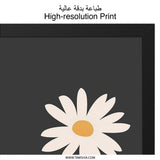 Daisy Wall Art, Minimalist Flower Print, Modern Botanical Art, Floral Wall Decor, Aesthetic Room Decor, Nature Art Print - Tawshia