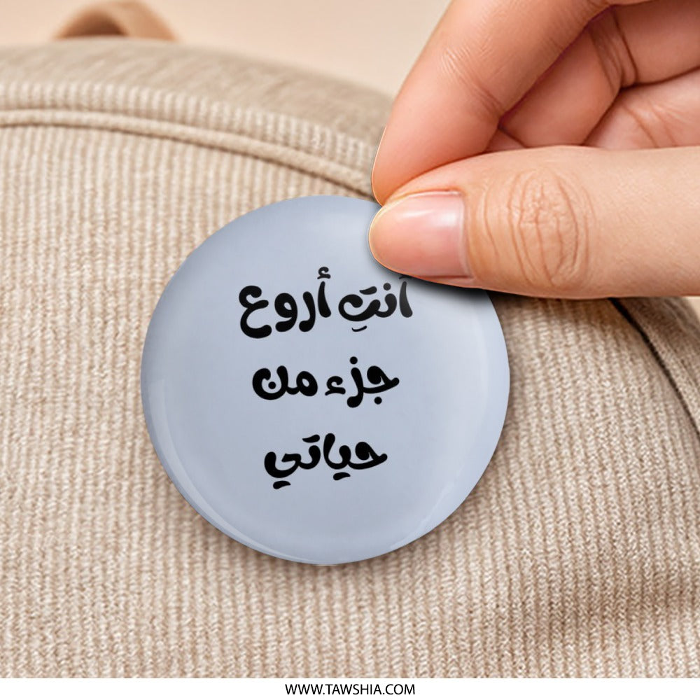 Arabic Quote Pinback Button, أنت أروع جزء من حياتي , Unique Gift, Expressive Accessory, Language Lover, Statement Piece, Gift Idea - Tawshia