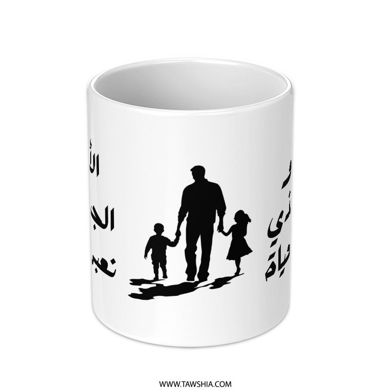 Arabic Father's Day Mug, Best Dad Gift, Islamic Art Mug, Meaningful Arabic Mug, Custom Arabic Mug, Unique Gift for Dad, Father's Day Gift - Tawshia
