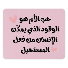 Arabic Quote Mouse Pad, Motivation Mousepad, Inspirational Desk Decor, Work From Home Gift, Minimalist Pink Mouse Pad, Arabic Art - Tawshia
