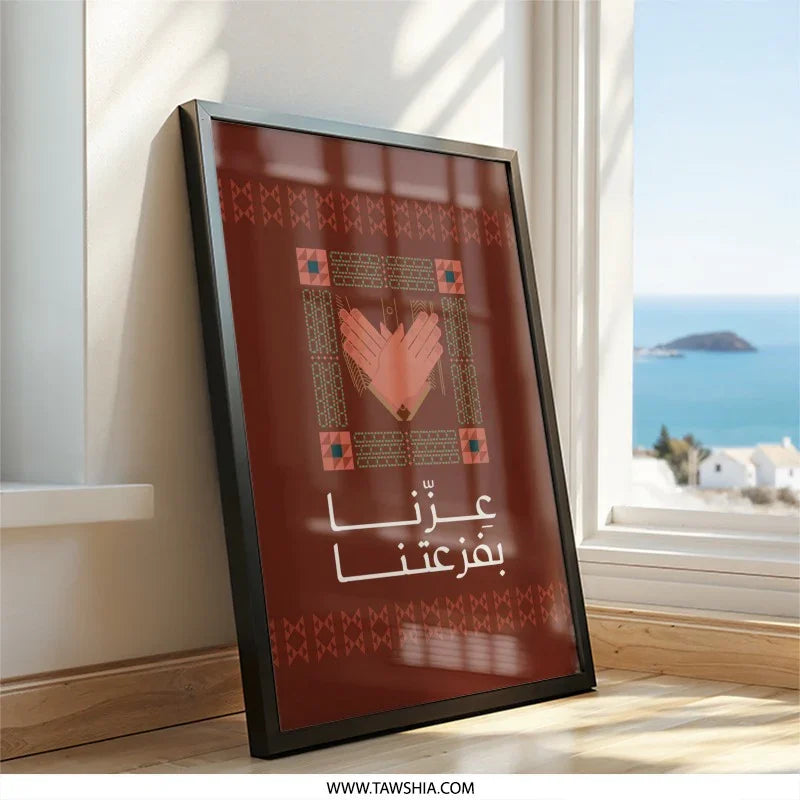Heart and Arabic Calligraphy Print Decor Art product type
