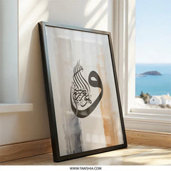 Islamic Calligraphy Wall Art, Arabic Letter Print, Minimalist Painting, Modern Muslim Home Decor, Abstract Artwork - Tawshia