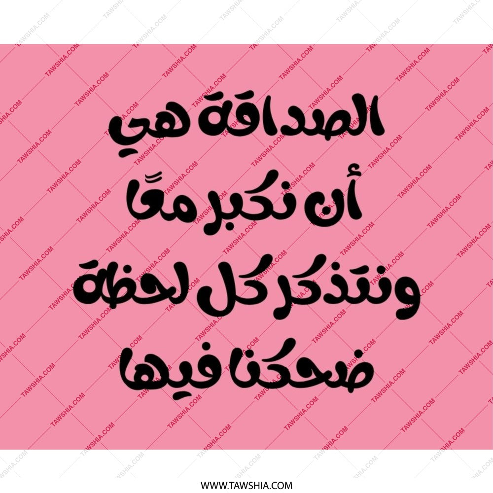 Arabic Quote Mouse Pad, Pink Mousepad, Friendship, Grow Together, Arabic Gift, Desk Accessory, Cool Office Decor, Computer Accessories - Tawshia