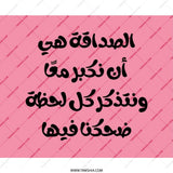 Arabic Quote Mouse Pad, Pink Mousepad, Friendship, Grow Together, Arabic Gift, Desk Accessory, Cool Office Decor, Computer Accessories - Tawshia