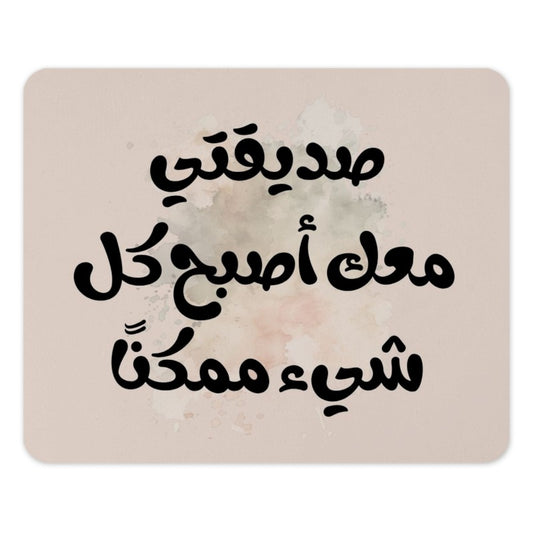 Arabic Calligraphy Mouse Pad, Inspirational Quote, Motivational Mousepad, Islamic Art, Arabic Gift, Desk Decor - Tawshia