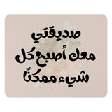 Arabic Calligraphy Mouse Pad, Inspirational Quote, Motivational Mousepad, Islamic Art, Arabic Gift, Desk Decor - Tawshia