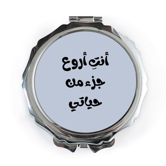 Arabic Pocket Mirror, Arabic Text Gift, You are the best part of my life Mirror, Arabic Calligraphy Art, Pocket Mirror - Tawshia