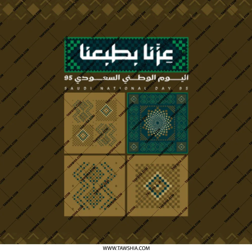 Saudi National Day 95 Unique Decorative Art product type