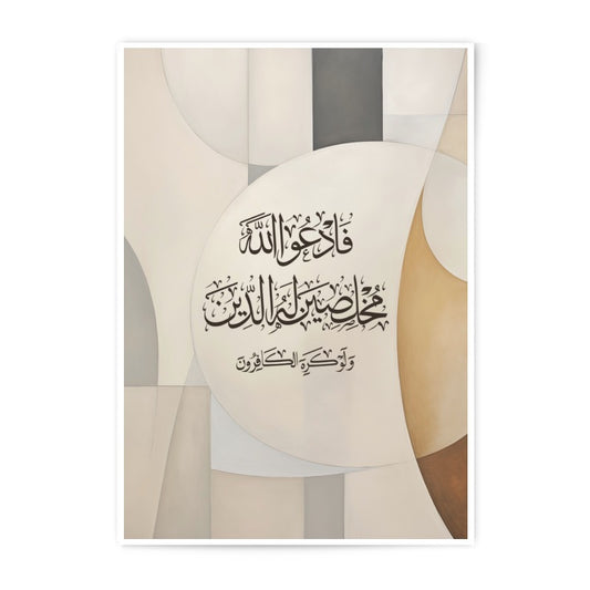 Islamic Calligraphy Art Photographic Print, Muslim Home Decor, Abstract Beige Art, Modern Arabic Art, Islamic Wall Art, Gift Idea (139) - Tawshia