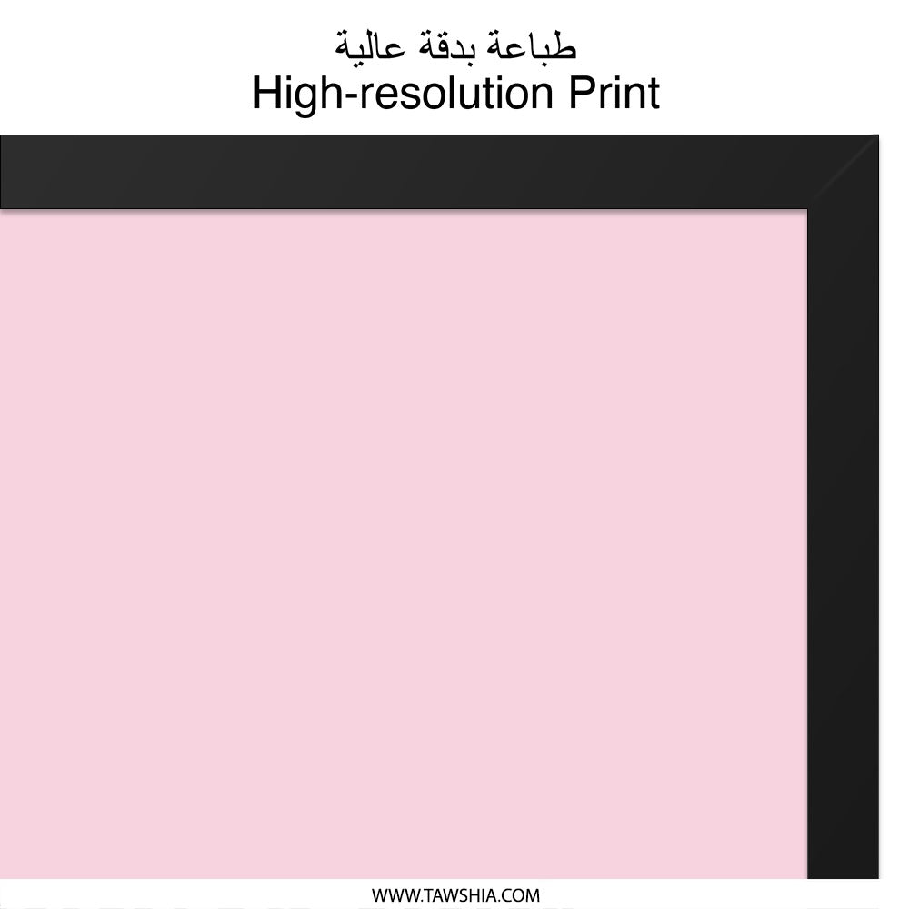 Arabic Quote Wall Art, Friendship Gift, Inspirational Print, Motivational Decor, Home Decor, Minimalist Art - Tawshia