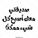 Arabic Quote Mug, Motivational Gift Mug, Inspirational Coffee Mug, Arabic Calligraphy Mug, Unique Gift Idea, Novelty Mug Present - Tawshia