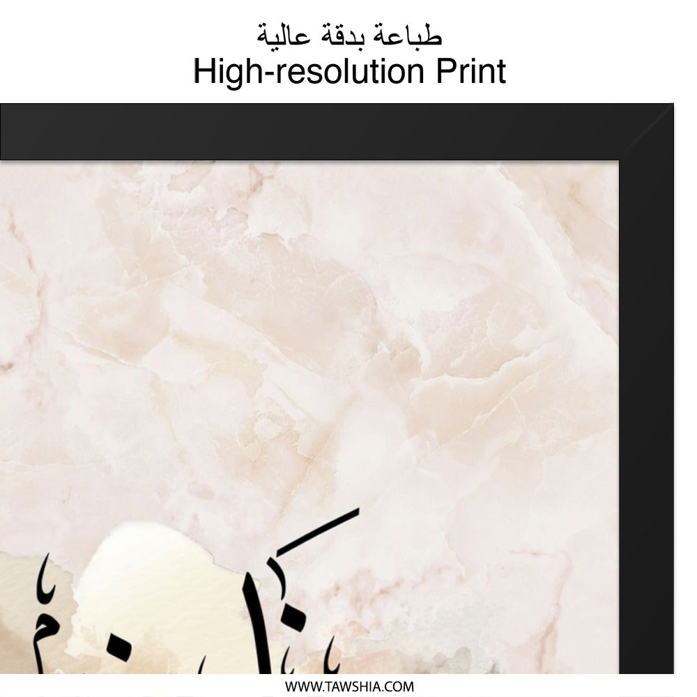 Nayif Arabic Name Wall Art, Personalized Islamic Decor, Modern Muslim Calligraphy Print, Unique Arabic Gift, Custom Name Art - Tawshia