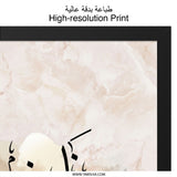 Nayif Arabic Name Wall Art, Personalized Islamic Decor, Modern Muslim Calligraphy Print, Unique Arabic Gift, Custom Name Art - Tawshia