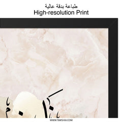 Nayif Arabic Name Wall Art, Personalized Islamic Decor, Modern Muslim Calligraphy Print, Unique Arabic Gift, Custom Name Art - Tawshia