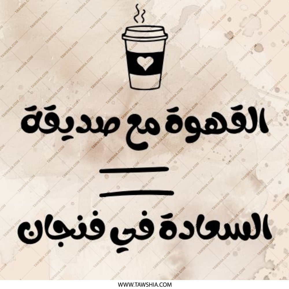 Coffee Friend Arabic Pinback Button, Coffee Lover Pin, Gift for Coffee Addict, Unique Arabic Button, Coffee Cup Accessory - Tawshia