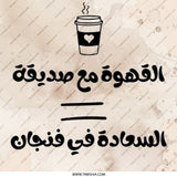 Coffee Friend Arabic Pinback Button, Coffee Lover Pin, Gift for Coffee Addict, Unique Arabic Button, Coffee Cup Accessory - Tawshia