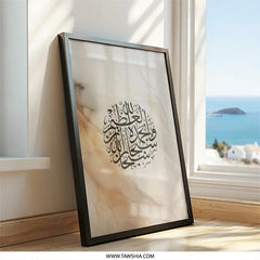 Islamic Wall Art, Arabic Calligraphy Art, Muslim Home Decor, SubhanAllah Art Print, Modern Islamic Art, Elegant Beige Art, Wall Decor - Tawshia