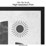 Abstract Geometric Wall Art, Boho Sun Print, Minimalist Art Decor, Modern Home Art, Black and White Artwork, Trendy Wall Hanging - Tawshia