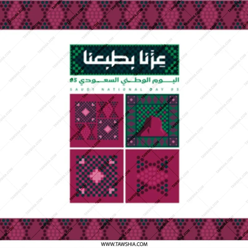 Saudi National Day 85 Traditional Decor Product
