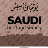Saudi National Day Mug, Saudi Heritage, Saudi Arabia Gift, Saudi Arabia Mug, Arabic Calligraphy Mug, Saudi Pride Mug - Tawshia