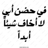 Arabic Mug, Fathers Day Gift, Arabic Calligraphy, Islamic Mug, Gift For Dad, Arabic Coffee Mug, Arabic Text Mug, Best Dad Ever Mug - Tawshia