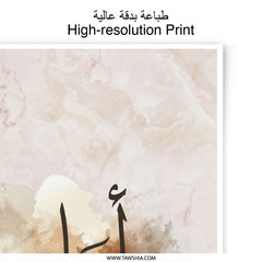 Amal Arabic Calligraphy Photographic Print, Islamic Art, Muslim Gift, Arabic Name, Arabic Wall Art, Home Decor, Islamic Printable - Tawshia