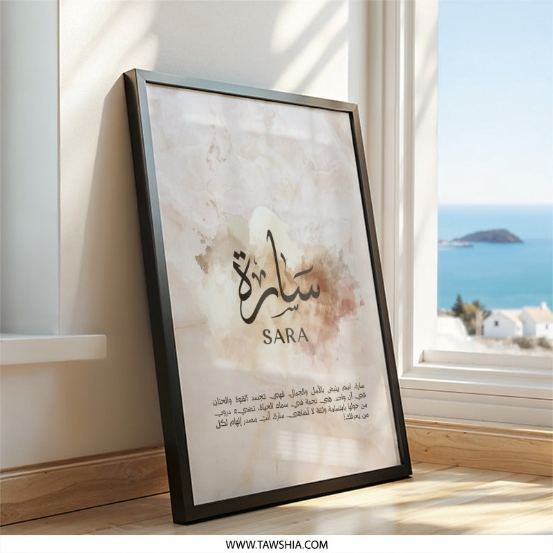 Arabic Name Sara Wall Art, Personalized Gifts, Islamic Art Print, Custom Name Poster, Calligraphy Decor, Unique Home Decor - Tawshia