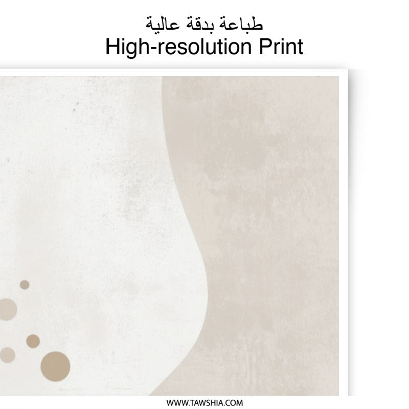 Abstract Art Photographic Print, Modern Wall Decor, Neutral Tones Art, Minimalist Artwork, Home Decor Art Print - Tawshia