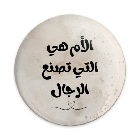 Arabic Mother's Day Pinback Button, Mom Quote Button, Mothers Day Gift Idea, Islamic Gift, Arabic Button, Gift for Her, Arab Mom Button - Tawshia