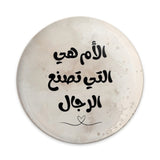 Arabic Mother's Day Pinback Button, Mom Quote Button, Mothers Day Gift Idea, Islamic Gift, Arabic Button, Gift for Her, Arab Mom Button - Tawshia