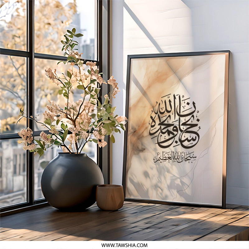 Islamic Calligraphy Wall Art, Arabic Art Print, Beige Marble Decor, Muslim Home Decor, Religious Wall Hanging, Modern Islamic Art - Tawshia