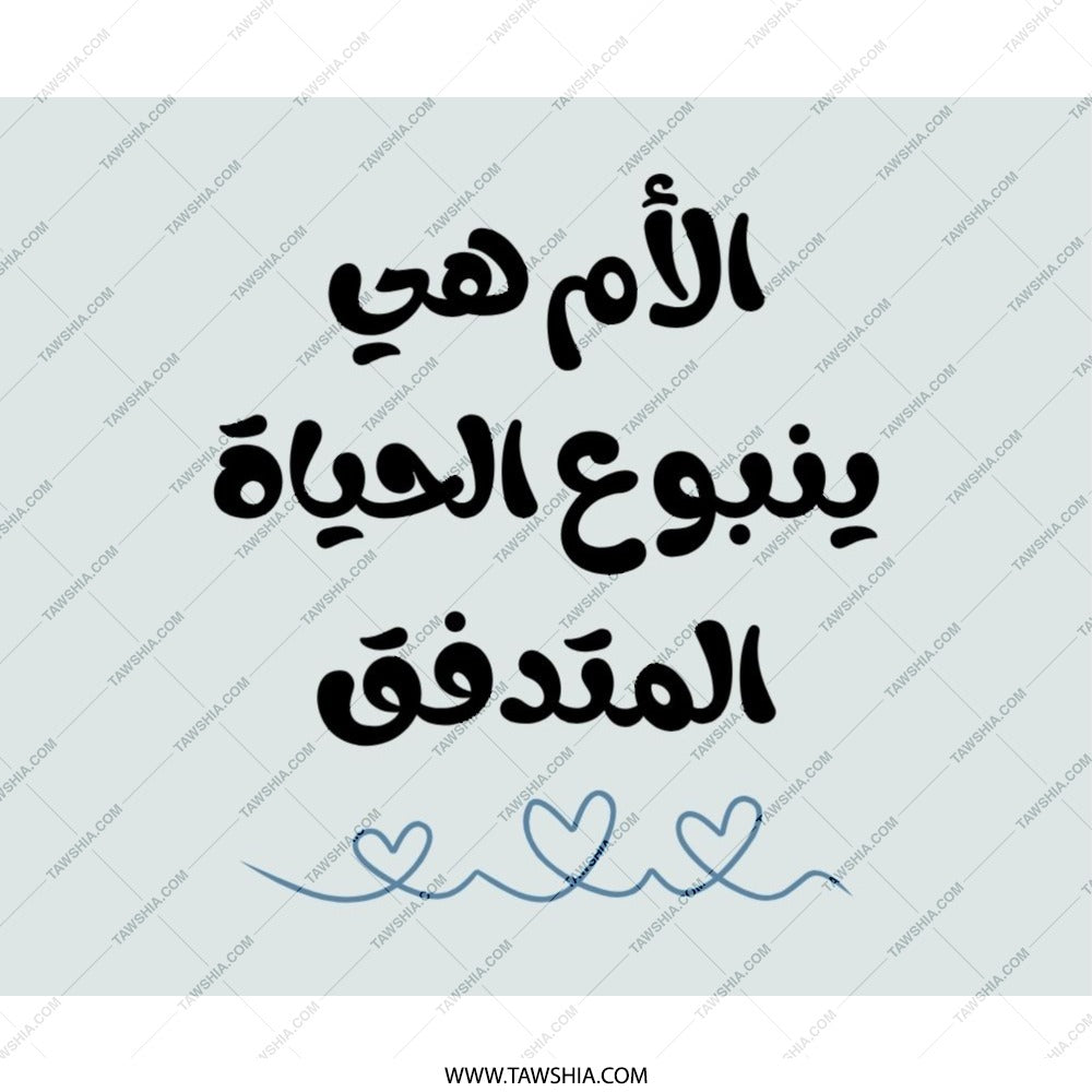Arabic Mother's Day Mouse Pad, Mom Life, Arabic Calligraphy, Gift for Mother, Mother's Day Gift, Arabic Gift, Desk Decor, Mother's day - Tawshia