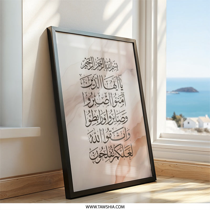 Islamic Wall Art, Quran Verse Print, Arabic Calligraphy, Muslim Home Decor, Religious Art, Inspirational Gift, Modern Islamic Art - Tawshia