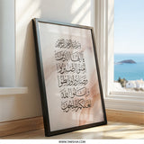 Islamic Wall Art, Quran Verse Print, Arabic Calligraphy, Muslim Home Decor, Religious Art, Inspirational Gift, Modern Islamic Art - Tawshia