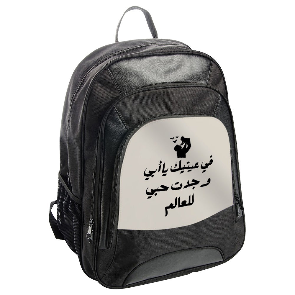 Arabic Father Son Backpack, Dad Son Love Backpack, Father's Day Gift Backpack, Unique Gift Backpack, Personalized Backpack - Tawshia