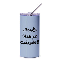 Arabic Friends Tumbler, Motivational Gift Tumbler, Friendship Tumbler, Arabic Quote Tumbler, Gift for Friend, Special Friend Tumbler - Tawshia
