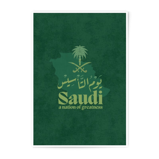 Saudi Arabia Photographic Prints, National Day Art, Arabic Calligraphy, Kingdom Map, Home Decor, Wall Art - Tawshia