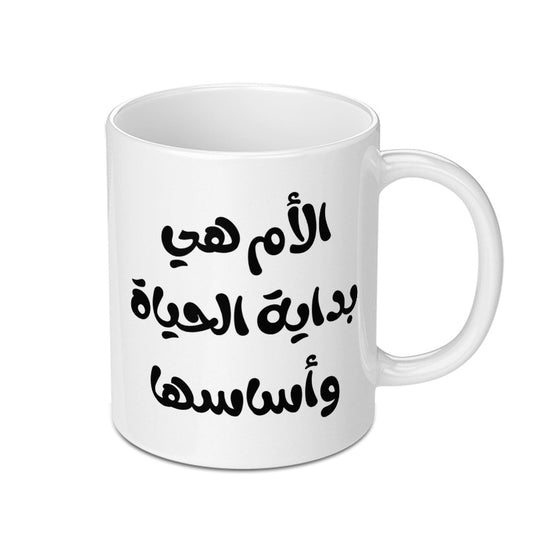 Arabic Mom Mug, Arabic Mother Gift, Arabic Quote Mug, Arabic Coffee Mug, Mom Is Life's Foundation Mug, Arabic Gifts - Tawshia